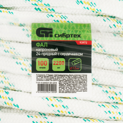 Фал плетеный капроновый с сердечником, 12 мм, L 100 м, 24-прядный, Сибртех по ценам производителя в Екатеринбурге с доставкой по всей России