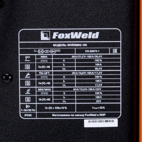 Сварочный полуавтомат Invermig 185 (пр-во FoxWeld/КНР) купить в Москве с доставкой по всей России | ProtosMarket.ru