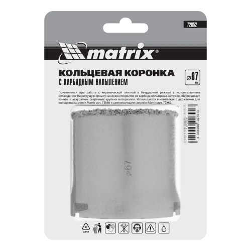Кольцевая коронка с карбидным напылением, 67 мм Matrix по ценам производителя в Екатеринбурге с доставкой по всей России