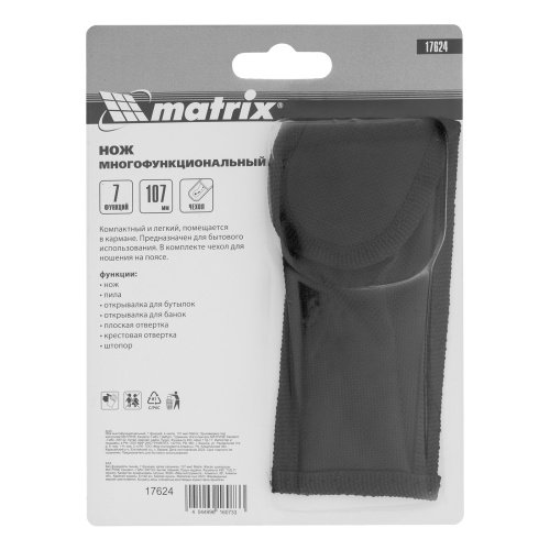 Нож многофункциональный, 7 функций, в чехле, 107 мм Matrix по ценам производителя в Екатеринбурге с доставкой по всей России