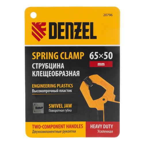 Струбцина клещеобразная, усиленная 65 х 50 мм, двухкомпонентные рукоятки Denzel по ценам производителя в Екатеринбурге с доставкой по всей России