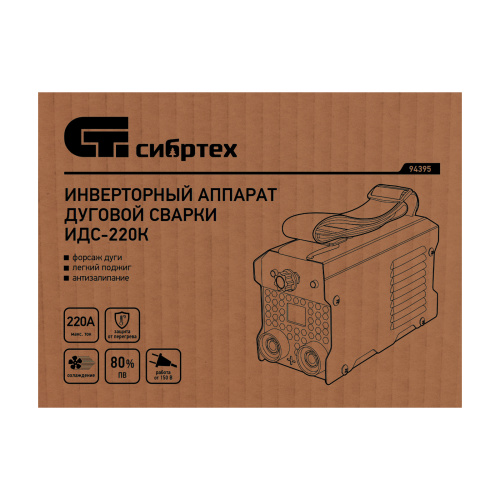 Инверторный аппарат дуговой сварки ИДС-220K, 220 А, ПВ 80%, диаметр электрода 1,6-5 мм Сибртех по ценам производителя в Екатеринбурге с доставкой по всей России