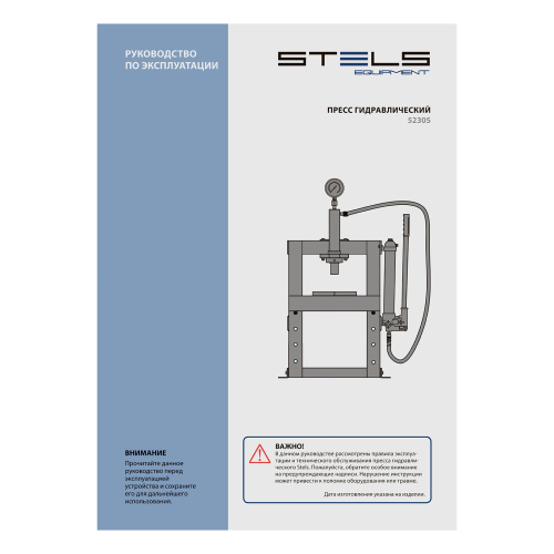 Пресс гидравлический настольный с манометром, 10 т Stels по ценам производителя в Екатеринбурге с доставкой по всей России