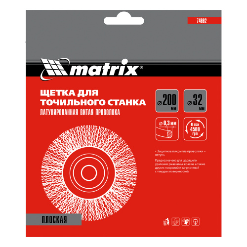 Щетка для точила, 200 мм, посадка 32 мм, плоская, латунированная витая проволока Matrix по ценам производителя в Екатеринбурге с доставкой по всей России