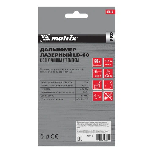Лазерный дальномер LD-60,60 м,с электронным угломером Matrix по ценам производителя в Екатеринбурге с доставкой по всей России