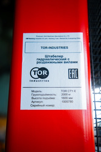 Штабелер гидравлический 2,0 т 1,6 м TOR CTY-E с раздвижными вилами по ценам производителя в Екатеринбурге с доставкой по всей России