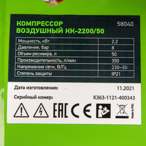 Компрессор воздушный КК-2200/50, 2.2 кВт, 350 л/мин, 50 л, прямой привод, масляный Сибртех по ценам производителя в Екатеринбурге с доставкой по всей России