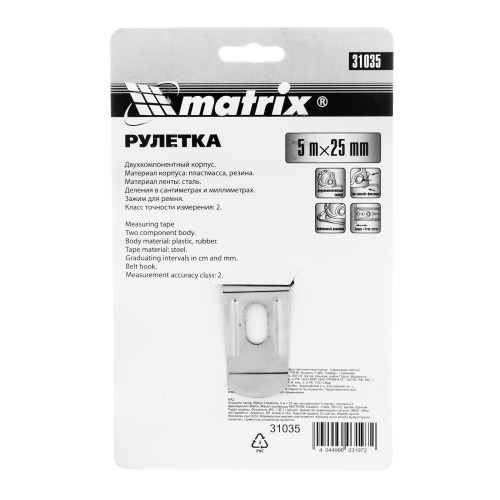Рулетка Status 3 fixations,5 м х 25 мм,двухкомпонентный корпус,3 фиксации ленты Matrix по ценам производителя в Екатеринбурге с доставкой по всей России