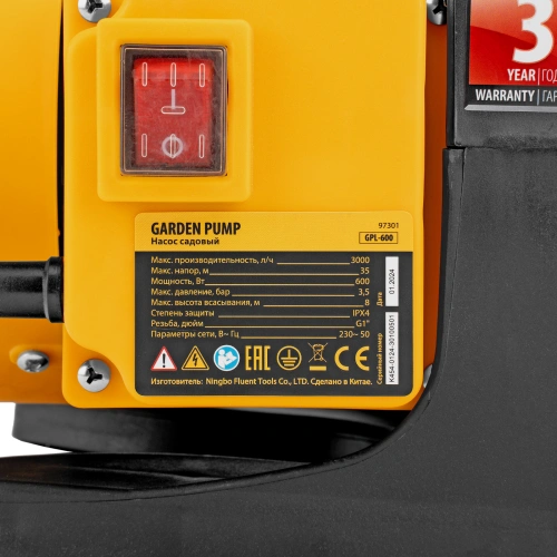 Садовый поверхностный насос GPL600, 600 Вт, 3000 л/ч, подъем 35 м, пластик Denzel по ценам производителя в Екатеринбурге с доставкой по всей России