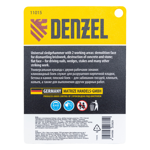 Кувалда с клиновидным бойком 1,35 кг, фибергласовая рукоятка c TPR Denzel по ценам производителя в Екатеринбурге с доставкой по всей России