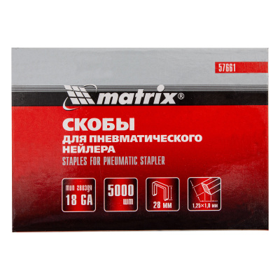 Скобы для пневматического степлера 18GA, 1.25х1 мм длина 28 мм ширина 5,7 мм, 5000 шт Matrix по ценам производителя в Екатеринбурге с доставкой по всей России
