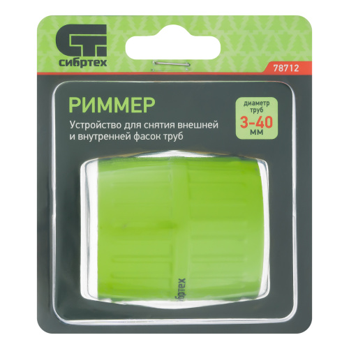Риммер, для снятия внешней и внутренней фасок труб Сибртех по ценам производителя в Екатеринбурге с доставкой по всей России