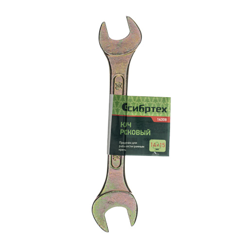 Ключ рожковый, 14 х 15 мм, желтый цинк Сибртех по ценам производителя в Екатеринбурге с доставкой по всей России
