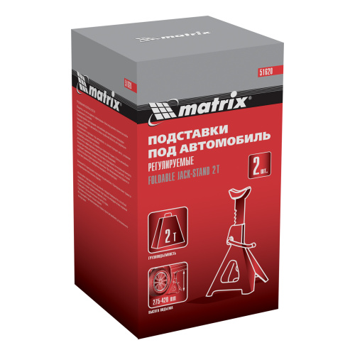 Подставки под машину регулируемые, 2 т, H подъема 275-420 мм, 2 шт Matrix по ценам производителя в Екатеринбурге с доставкой по всей России