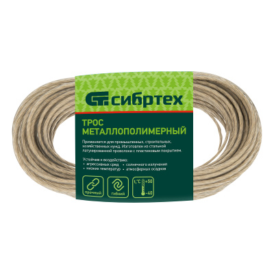 Трос металлополимерный прозрачный ПР-4.0, толщина 4.0 мм, моток 20 метров Сибртех по ценам производителя в Екатеринбурге с доставкой по всей России
