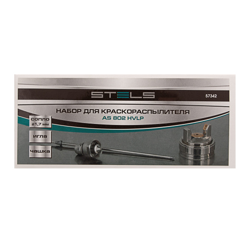 Набор для краскораспылителя AS802HVLP: сопло 1.7 мм, игла, чашка Stels по ценам производителя в Екатеринбурге с доставкой по всей России