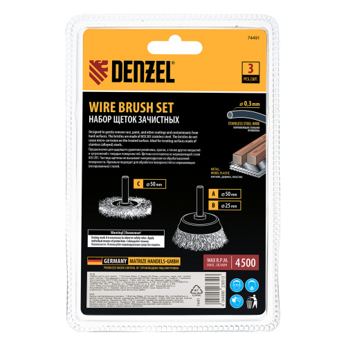 Набор щеток для дрели, 1 Плоская 50мм, 2 Чашки 25-50мм, шпилька, нерж. вит. проволока Denzel по ценам производителя в Екатеринбурге с доставкой по всей России
