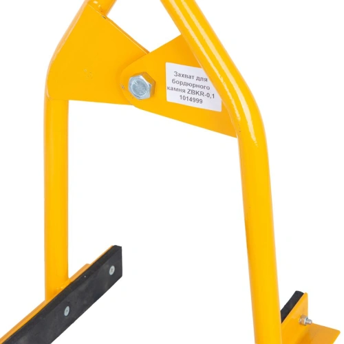 Захват для бордюрного камня ZRB-0,1 по ценам производителя в Екатеринбурге с доставкой по всей России