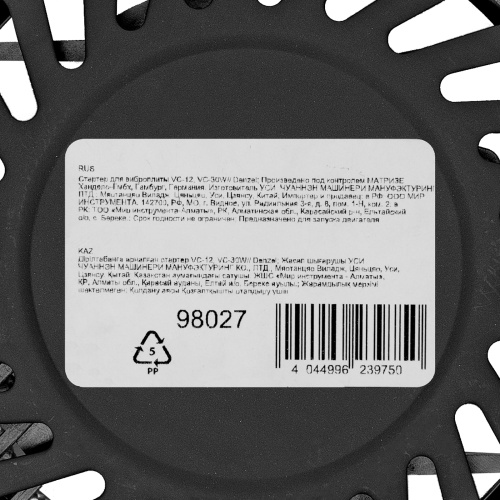 Стартер для виброплиты VC-12, VC-30W Denzel по ценам производителя в Екатеринбурге с доставкой по всей России