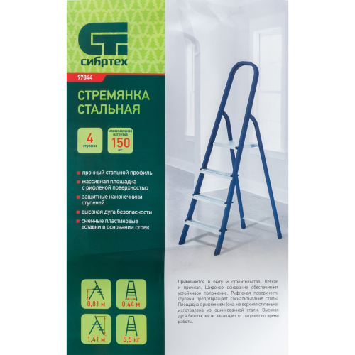 Стремянка, 4 ступени, стальная, Сибртех по ценам производителя в Екатеринбурге с доставкой по всей России