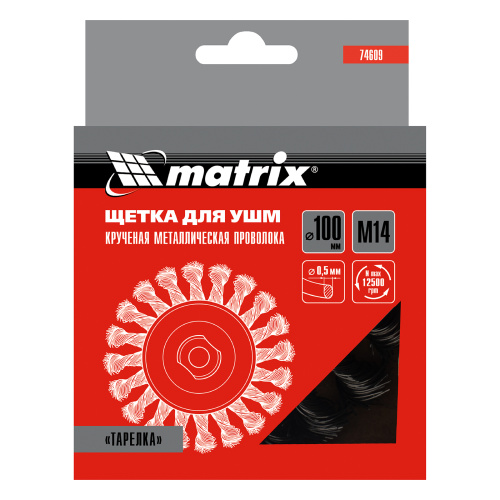 Щетка для УШМ, 100 мм, М14, "тарелка", крученая проволока 0.5 мм Matrix по ценам производителя в Екатеринбурге с доставкой по всей России
