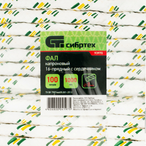 Фал плетеный капроновый с сердечником, 8 мм, L 100 м, 16-прядный, Сибртех по ценам производителя в Екатеринбурге с доставкой по всей России