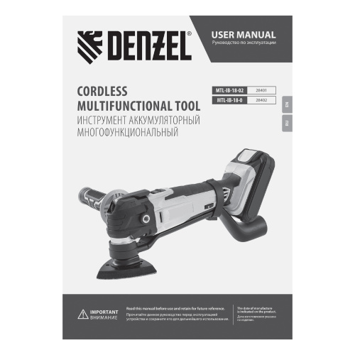 Многофункциональный инструмент аккумуляторный MTL-IB-18-0, Li-Ion, 18 В Denzel по ценам производителя в Екатеринбурге с доставкой по всей России
