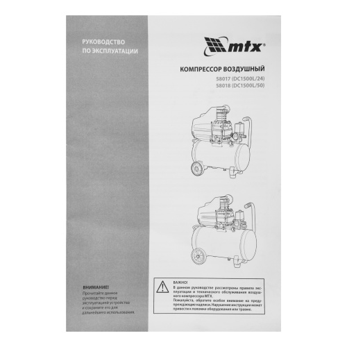 Компрессор воздушный DC1500L/24, 1,5 кВт, 24 л, 210 л/мин MTX по ценам производителя в Екатеринбурге с доставкой по всей России