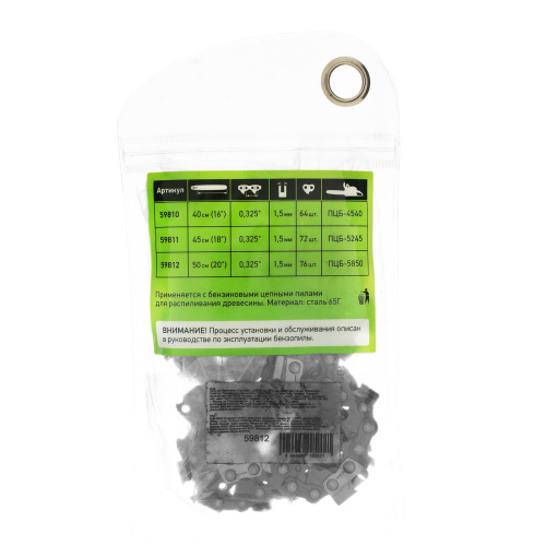 Цепь для бензопилы ПЦБ-5850, шина 50 см (20"), шаг 0.325", паз 1.5 мм, 76 звеньев Сибртех по ценам производителя в Екатеринбурге с доставкой по всей России