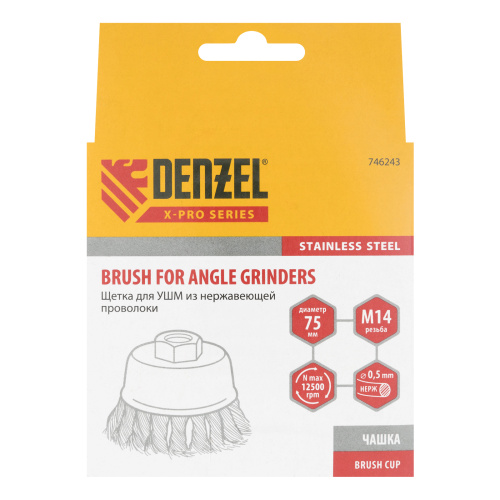 Щетка для УШМ, 75 мм, "Чашка", крученая нержавеющая проволока 0.5 мм, М14 Denzel по ценам производителя в Екатеринбурге с доставкой по всей России