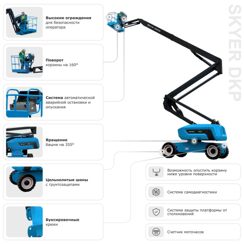 Подъемник самоходный дизельный коленчатый SKYER DKP2723 по ценам производителя в Екатеринбурге с доставкой по всей России