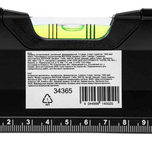 Уровень алюминиевый, усиленный, фрезерованный, 3 глазка, двухкомпонентные рукоятки, 1500 мм Matrix по ценам производителя в Екатеринбурге с доставкой по всей России