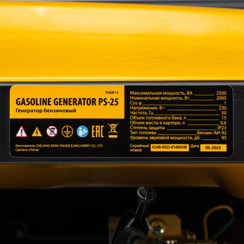 Генератор бензиновый PS 25, 2.5 кВт, 230 В, 15 л, ручной стартер Denzel по ценам производителя в Екатеринбурге с доставкой по всей России