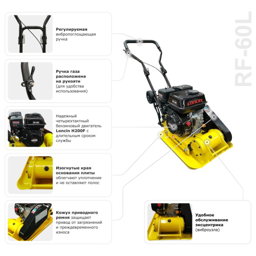Виброплита бензиновая прямоходная NORSU RF-60L (колесный комплект) по ценам производителя в Екатеринбурге с доставкой по всей России