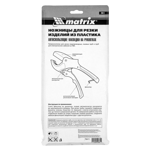 Ножницы для резки изделий из ПВХ, D до 42 мм, лезвие из нерж. стали, автоматич. Matrix по ценам производителя в Екатеринбурге с доставкой по всей России