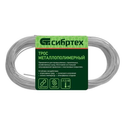Трос металлополимерный прозрачный ПР-2.5, толщина 2.5 мм, моток 20 метров Сибртех по ценам производителя в Екатеринбурге с доставкой по всей России