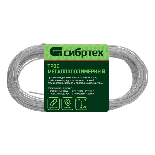Трос металлополимерный прозрачный ПР-2.5, толщина 2.5 мм, моток 20 метров Сибртех по ценам производителя в Екатеринбурге с доставкой по всей России