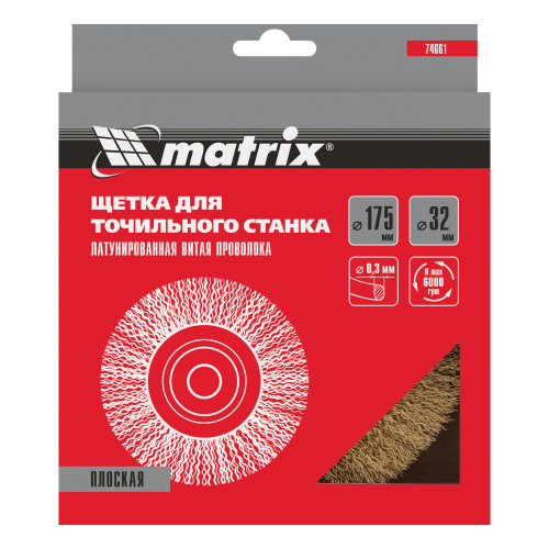 Щетка для точила, 175 мм, посадка 32 мм, плоская, латунированная витая проволока Matrix по ценам производителя в Екатеринбурге с доставкой по всей России