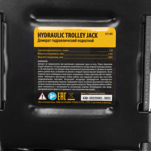 Домкрат гидравлический подкатной с фиксатором, 2,8 т, 135-385 мм Denzel по ценам производителя в Екатеринбурге с доставкой по всей России