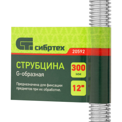 Струбцина G-образная, 300 мм Сибртех по ценам производителя в Екатеринбурге с доставкой по всей России