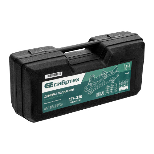 Домкрат гидравлический подкатной, 2 т, 127-330 мм, в пласт. кейсе Сибртех по ценам производителя в Екатеринбурге с доставкой по всей России