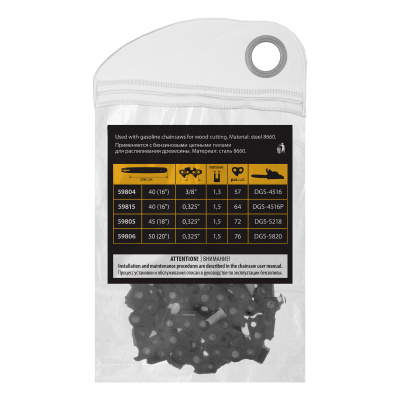 Цепь для бензопилы DGS-4516P, шина 40 см (16") шаг 0,325", паз 1,5 мм, 64 звена Denzel по ценам производителя в Екатеринбурге с доставкой по всей России