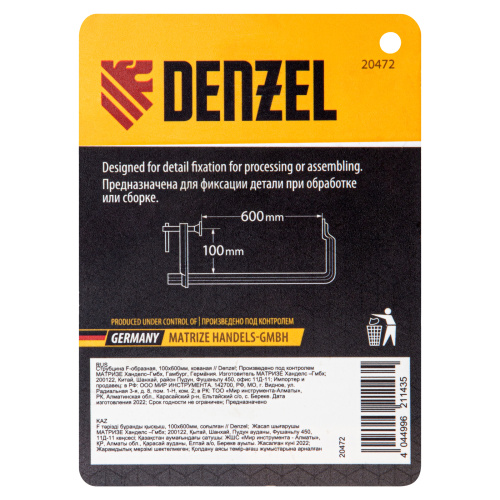 Струбцина F-образная, 100x600мм, кованая Denzel по ценам производителя в Екатеринбурге с доставкой по всей России