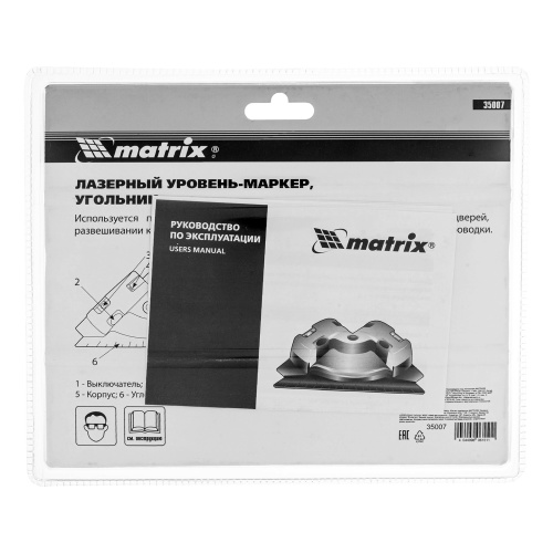 Лазерный уровень, маркер, угольник Matrix по ценам производителя в Екатеринбурге с доставкой по всей России