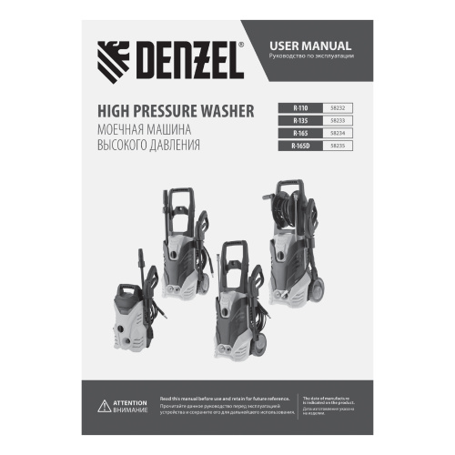 Моечная машина высокого давления R-135, 1800 Вт, 135 бар, 6 л/мин, колесная Denzel купить в Москве с доставкой по всей России | ProtosMarket.ru