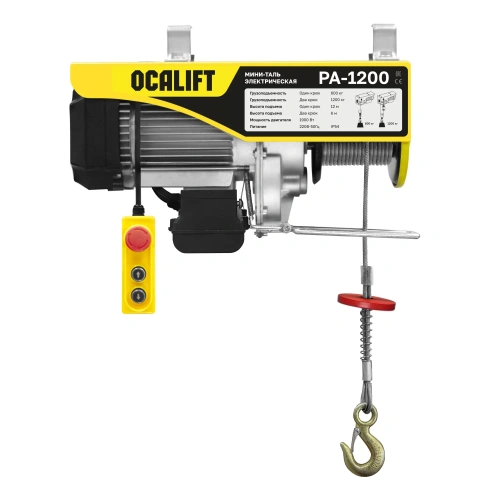 Мини таль электрическая OCALIFT PA-1200 600/1200кг 12м 220в по ценам производителя в Екатеринбурге с доставкой по всей России