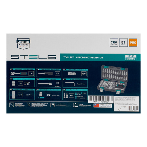 Набор инструментов, 1/4", CrV, пластиковый кейс 57 предметов Stels по ценам производителя в Екатеринбурге с доставкой по всей России