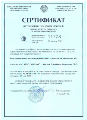 Весы электронные МЖА МТ-15 (2/5; 230х330) "Базар" по ценам производителя в Екатеринбурге с доставкой по всей России