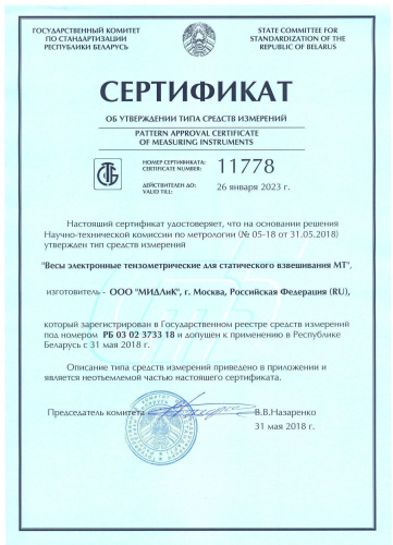 Весы электронные МЖА МТ-15 (2/5; 230х330) "Базар" по ценам производителя в Екатеринбурге с доставкой по всей России