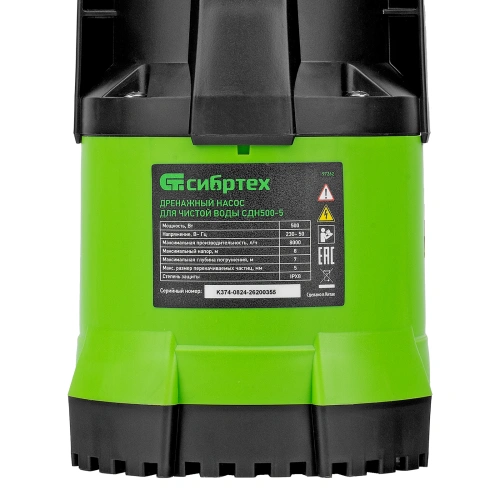 Дренажный насос для чистой воды СДН500-5, 500 Вт, напор 8 м, 8000 л/ч Сибртех по ценам производителя в Екатеринбурге с доставкой по всей России
